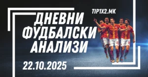 дневни фудбалски анализи 22